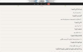 Quran Urdu Tarjuma aor Tafseer screenshot 0