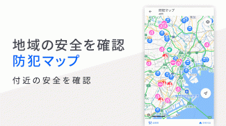 Yahoo!マップ - 最新地図、ナビや乗換も screenshot 5