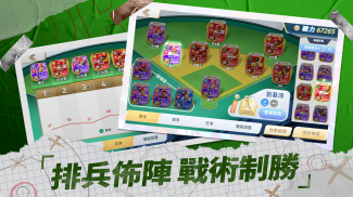 未來職業棒球 screenshot 1