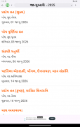 Gujarati Panchang 2024 screenshot 0