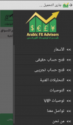 خبراء الفوركس screenshot 1