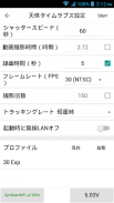 スカイメモ　APP screenshot 2