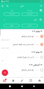 دفع الفواتير وتذكير screenshot 0