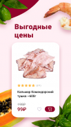 Деликатеска доставка продуктов screenshot 2