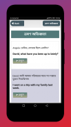 Spoken English Dialogue কোথায় কোন ইংরেজি বলবেন screenshot 7