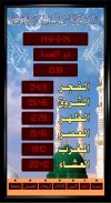 ساعة المسجد الإلكترونية screenshot 4