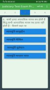 न्यायिक सेवा परीक्षा टेस्ट screenshot 2