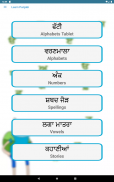 Learn Punjabi - From Basics screenshot 13