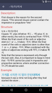 Learn Korean - Grammar screenshot 1