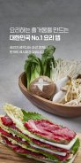 Korean Food Recipes screenshot 6