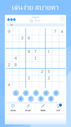 Sudoku: เกมลับสมอง screenshot 6