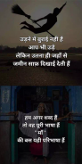 Ek Nayi Duniya - 10000+ Life living quote In Hindi screenshot 1