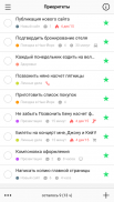 Nozbe: to-do, задачи и проекты screenshot 0