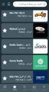 Arabic Radio FM - راديو العرب screenshot 4