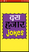 New Hindi Jokes 2017 screenshot 0