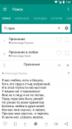 Стихи русских поэтов screenshot 1