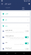 تطبيق القفلAppLock screenshot 4