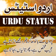 Urdu Photo Status screenshot 8