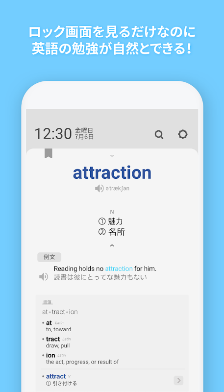 Wordbit 英語 気づかない間に単語力up 1 3 10 2 Telecharger Apk Android Aptoide