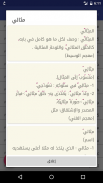 Mu'jam — Dictionary: Arabic-Arabic, English-Arabic screenshot 4