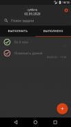 Quick task list - быстрый список задач screenshot 7