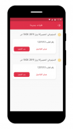 طاقه الثلج لتوزيع المياه - مندوب screenshot 2