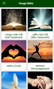 Tamil Holy Bible with Audio, Text, Pictures screenshot 3