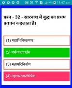 BIHAR POLICE CONSTABLE EXAM 2018 screenshot 6