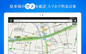 Yahoo!カーナビ - ナビ、渋滞情報も地図も自動更新 screenshot 7