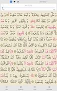 Quran screenshot 10