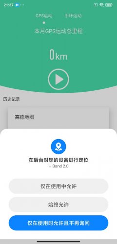 H Band 2 0 6 9 9 Download Android Apk Aptoide