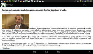 Lanka Muslim News - Read All Sri Lanka Muslim News screenshot 1