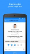 Медицина screenshot 10