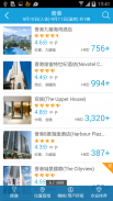 永安旅遊 - 訂機票、酒店、旅行團 screenshot 1