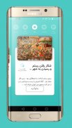 داستان های شاهنامه فردوسی screenshot 2