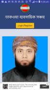 Taqwa BM Limited screenshot 3