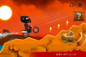 Bike Up! screenshot 9