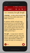 Satsangi Jivan screenshot 4