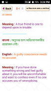 বাংলা অর্থসহ ইংরেজি প্রবাদ screenshot 4