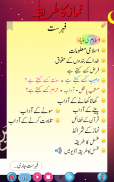 Namaz ka tariqa -  نماز کا طریقہ screenshot 7