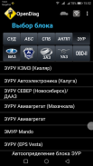 OpenDiag Mobile screenshot 13