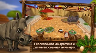 PetWorld: WildLife Африка screenshot 5