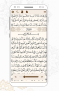 المصمم القرآني - آية في صورة screenshot 3