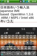 Easy Japanese Keyboard IME V2 screenshot 4