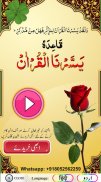Yassarnal Quran with Audio screenshot 1