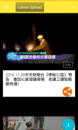 Taiwan TV Live 台灣看電視 screenshot 2
