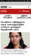 Tamil News Papers & ePapers screenshot 4