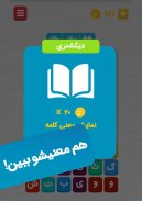 !نیم کلمه : بازی معمایی هیجان انگیز screenshot 0