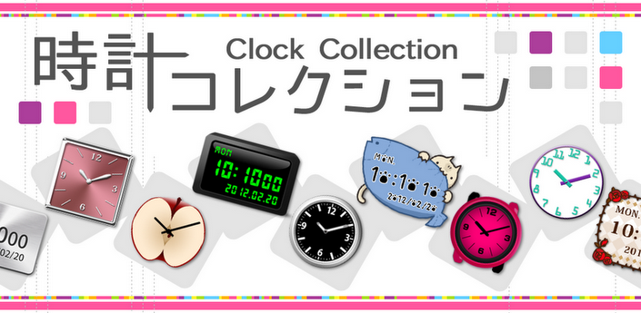 Apk collection. Bluetooth Clock collection photo for site. Clockwork collection Roblox.