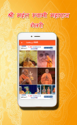 Mahant Swami  - Daily Hari Dar screenshot 3